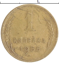 монета - ссср 1 копейка - подробная информация фото 1