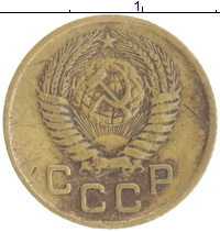 монета - ссср 1 копейка - подробная информация фото 1