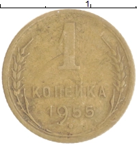 монета - ссср 1 копейка - подробная информация фото 1