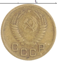 монета - ссср 1 копейка - подробная информация фото 1