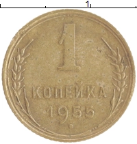 монета - ссср 1 копейка - подробная информация фото 1