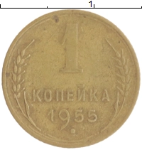 монета - ссср 1 копейка - подробная информация фото 1
