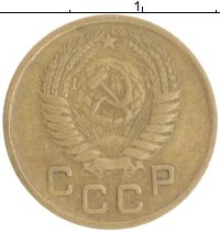монета - ссср 1 копейка - подробная информация фото 1