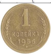 монета - ссср 1 копейка - подробная информация фото 1