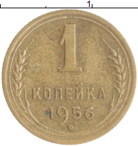 монета - ссср 1 копейка - подробная информация фото 1