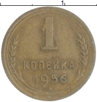 монета - ссср 1 копейка - подробная информация фото 1