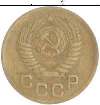 монета - ссср 1 копейка - подробная информация фото 1