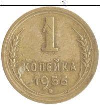 монета - ссср 1 копейка - подробная информация фото 1