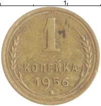 монета - ссср 1 копейка - подробная информация фото 1