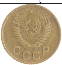 монета - ссср 1 копейка - подробная информация фото 1