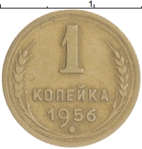 монета - ссср 1 копейка - подробная информация фото 1