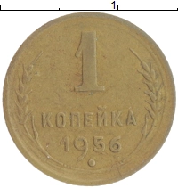 монета - ссср 1 копейка - подробная информация фото 1