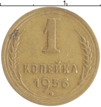 монета - ссср 1 копейка - подробная информация фото 1