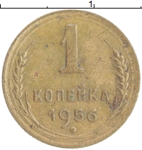 монета - ссср 1 копейка - подробная информация фото 1