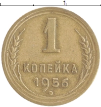монета - ссср 1 копейка - подробная информация фото 1