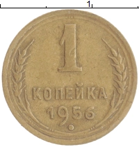 монета - ссср 1 копейка - подробная информация фото 1
