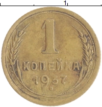 монета - ссср 1 копейка - подробная информация фото 1