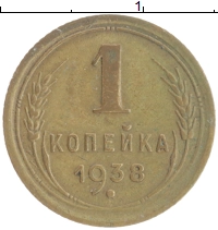 монета - ссср 1 копейка - подробная информация фото 1