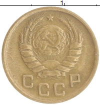 монета - ссср 1 копейка - подробная информация фото 1