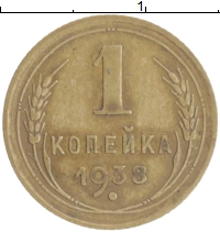 монета - ссср 1 копейка - подробная информация фото 1