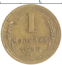 монета - ссср 1 копейка - подробная информация фото 1