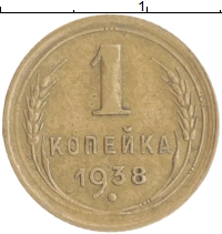монета - ссср 1 копейка - подробная информация фото 1