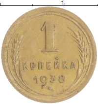 монета - ссср 1 копейка - подробная информация фото 1