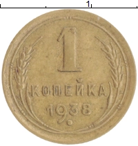 монета - ссср 1 копейка - подробная информация фото 1