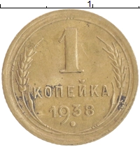 монета - ссср 1 копейка - подробная информация фото 1