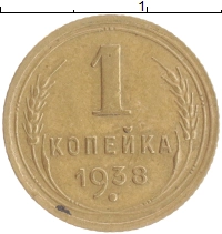 монета - ссср 1 копейка - подробная информация фото 1