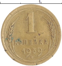 монета - ссср 1 копейка - подробная информация фото 1