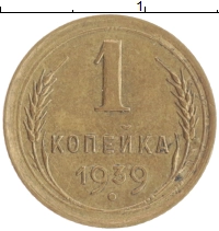 монета - ссср 1 копейка - подробная информация фото 1