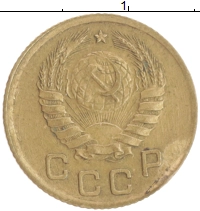 монета - ссср 1 копейка - подробная информация фото 1