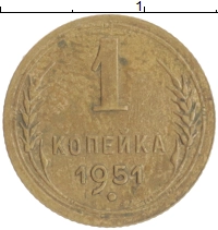 монета - ссср 1 копейка - подробная информация фото 1