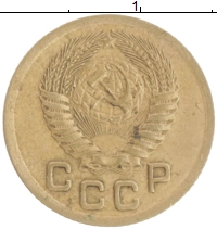монета - ссср 1 копейка - подробная информация фото 1