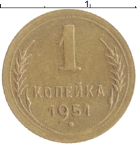 монета - ссср 1 копейка - подробная информация фото 1