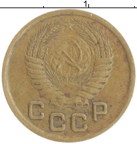 монета - ссср 1 копейка - подробная информация фото 1