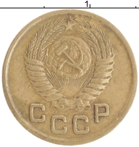 монета - ссср 1 копейка - подробная информация фото 1