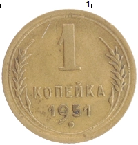 монета - ссср 1 копейка - подробная информация фото 1