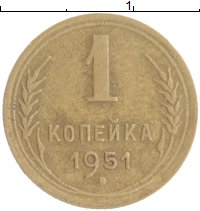 монета - ссср 1 копейка - подробная информация фото 1