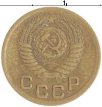 монета - ссср 1 копейка - подробная информация фото 1