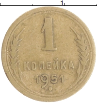 монета - ссср 1 копейка - подробная информация фото 1
