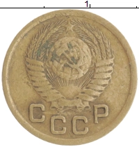 монета - ссср 1 копейка - подробная информация фото 1