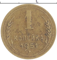монета - ссср 1 копейка - подробная информация фото 1
