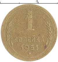 монета - ссср 1 копейка - подробная информация фото 1