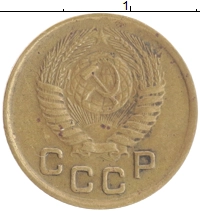 монета - ссср 1 копейка - подробная информация фото 1