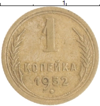 монета - ссср 1 копейка - подробная информация фото 1