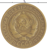 монета - ссср 2 копейки - подробная информация фото 1