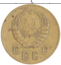 монета - ссср 2 копейки - подробная информация фото 1