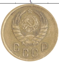 монета - ссср 2 копейки - подробная информация фото 1
